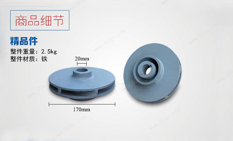 灑水泵葉輪，灑水車水泵葉輪