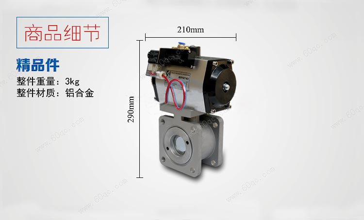 氣動閥，灑水車氣動球閥