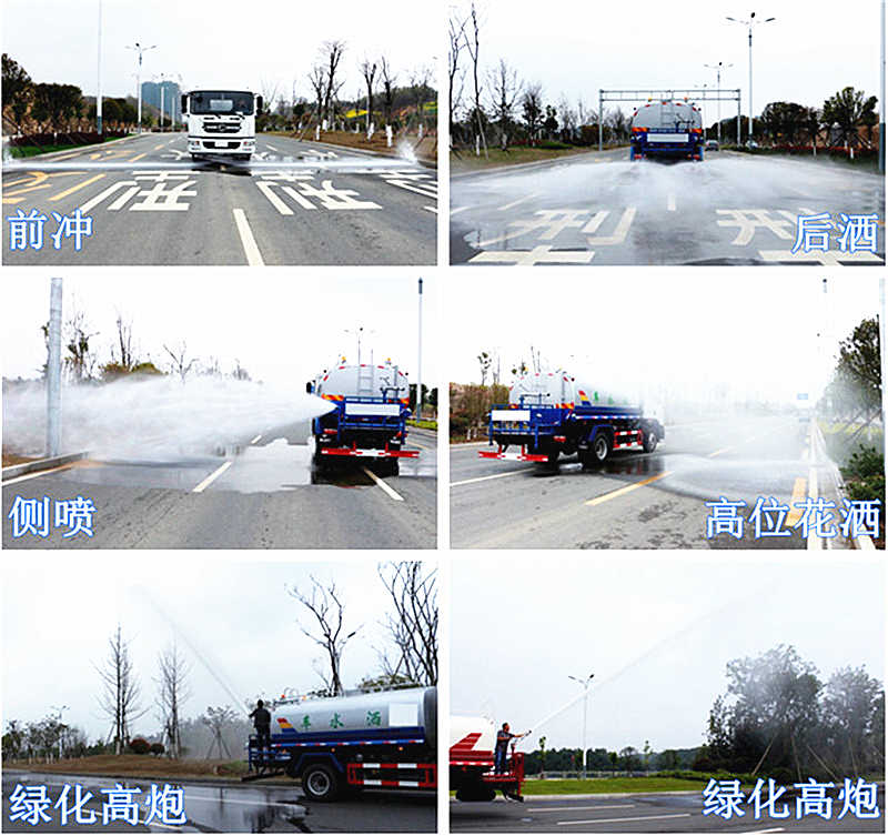灑水車(chē)可以改裝那些多功能用途？