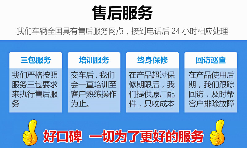 東風(fēng)多利卡5噸霧炮車售后服務(wù)